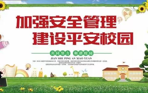 龙洞小学2023年秋季学期安全告家长书