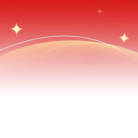 顶云街道龙洞小学致全体教职工寒假春节慰问信