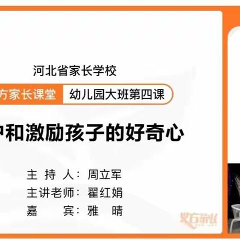 幸福之家，智慧之爱