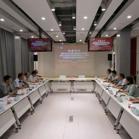 上海公司“电暖田林”离退休社企党建共建区域协作体举行换届仪式