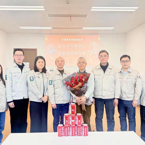 追光岁月映初心 荣退欢送寄深情 ——国网上海电力离退休部举行任国同志荣退座谈会