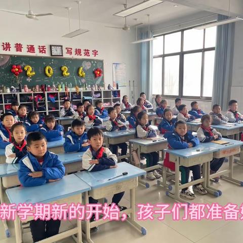 家校携手，共促成长——滨州高新区第二小学二年级二班第二学期家长会