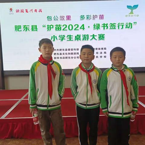 2024年小学生“护苗·绿书签护苗行动”桌游大赛