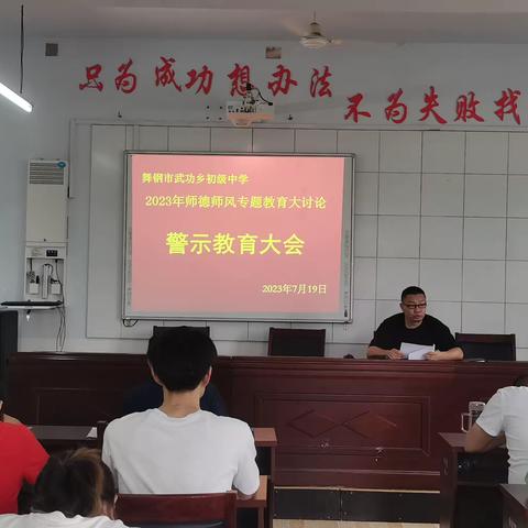 舞钢市武功乡初级中学工会的简篇