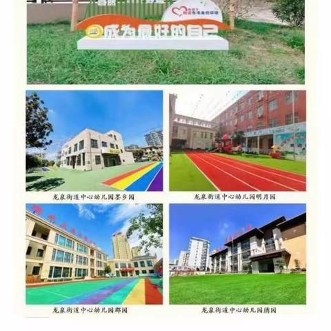 【龙泉幼教•家长资源课】家园同心  共育成长——龙泉街道中心幼儿园“家长进课堂”系列活动