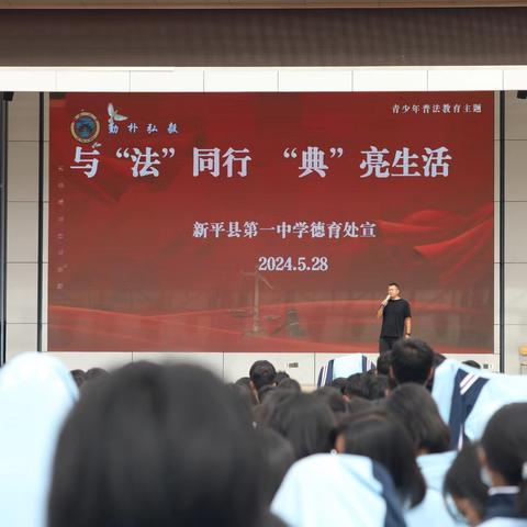 与“法”同行      “典”亮生活 ——新平一中开展《民法典》学习宣传教育活动