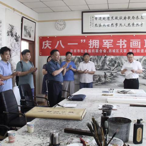 鲍山街道举办庆“八一”拥军书画联谊会
