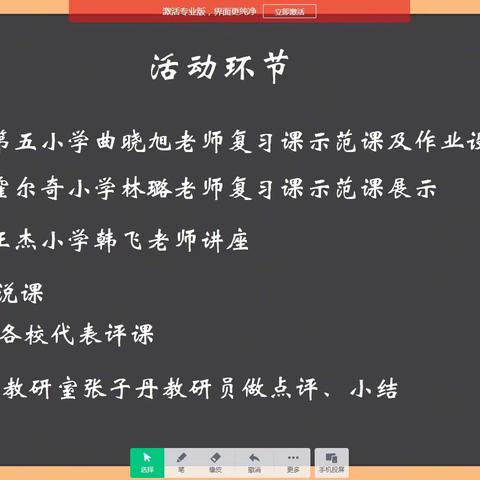 区域共研提质量，携手共进促成长----记2023年阿荣旗小学英语区域联合教研活动