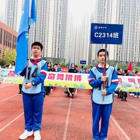 扬帆把舵，奋勇拼搏。 ——西雅中学2314班运动会精彩记录