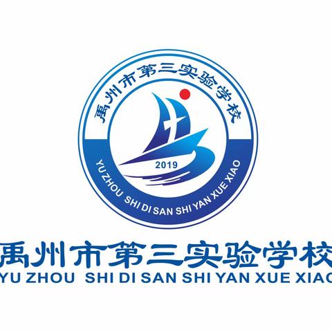 法治宣讲进课堂   护航青春助成长——禹州市第三实验学校法治宣传