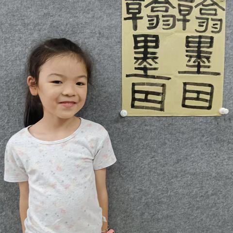 谢忻妍2024春季学期书法学习成长记