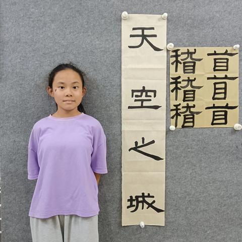 周子真2024春季学期书法学习成长记