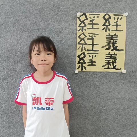 覃伊琳2024春季学期书法学习成长记