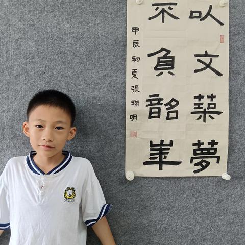 张瑞明2024春季学期书法学习总结