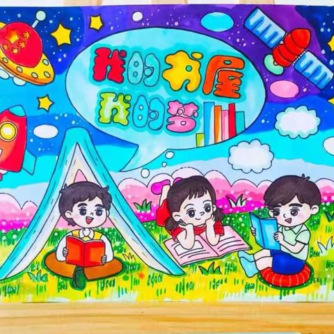 “我的书屋·我的梦”————小山子镇中心学校三年二班“介绍自己的书屋”主题活动纪实