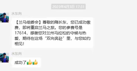 双向赴约，与您如约相见-----兰马、博哥