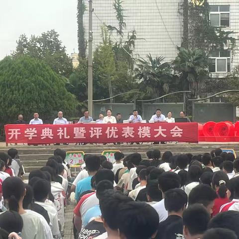 漯河市召陵区召陵镇初级中学举行开学典礼暨评优表模大会