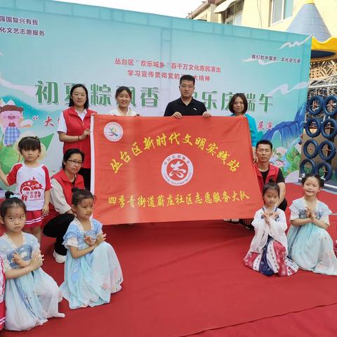 初夏粽飘香，欢乐过端午-蔚庄社区联合世纪金星幼儿园开展端午节系列活动