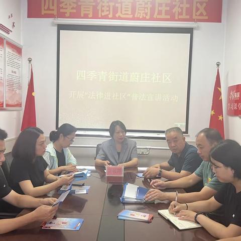 【四季青街道“双争”活动专栏】四季青街道蔚庄社区开展“法律进社区”普法宣讲活动