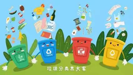 给垃圾分类  让资源循环———海口市第九小学垃圾分类主题班会活动