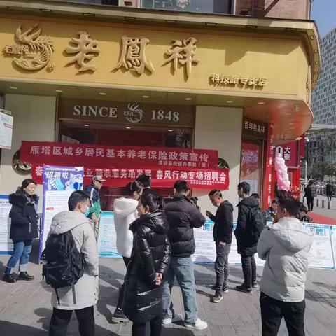 【社保政策进万家，服务群众零距离】——漳浒寨街道举办“雁塔区城乡居民养老保险政策宣传”活动