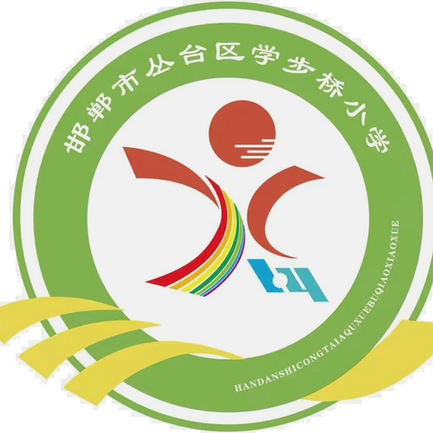 乐考无“纸”境  双减向阳行——学步桥小学二年级七彩嘉年华