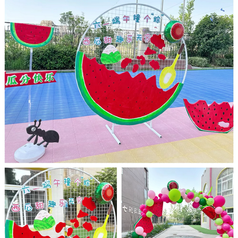 六一端午撞个“粽” ‍西瓜甜趣乐无穷