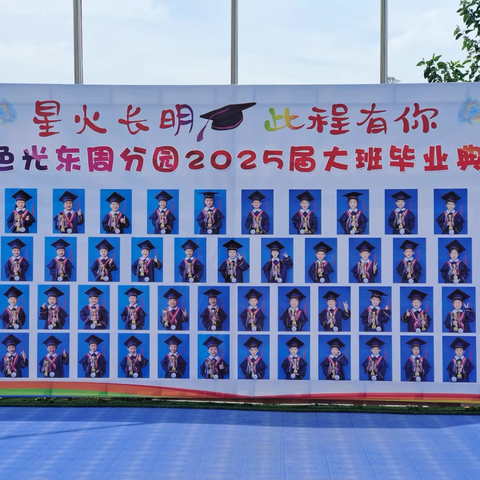 星火长明，此程有你