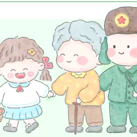 种小苗，护文明，共成长