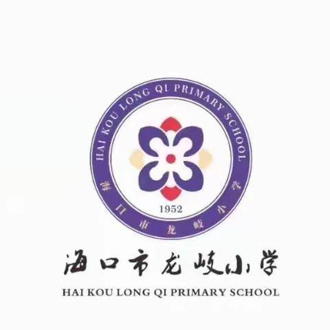 【慧雅龙岐·德育】海口市龙岐小学开展校园非法、盗版图书排查整治工作