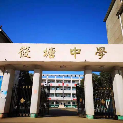 筱塘初中"迎中秋、庆国庆"假期提醒