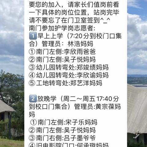 我护岗，你安全！ 县西小学二年级9班家长护学岗执勤篇