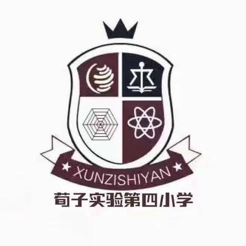 经验“智”分享，“慧”做班主任——丛台区荀子实验小学教育集团班主任经验交流分享活动（三）