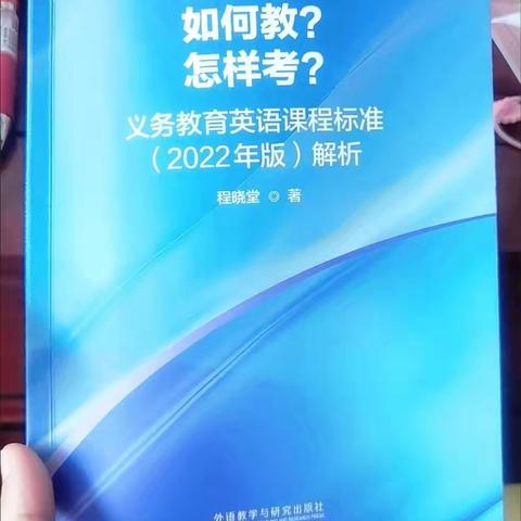 《改什么？如何教？怎样考？》读书心得