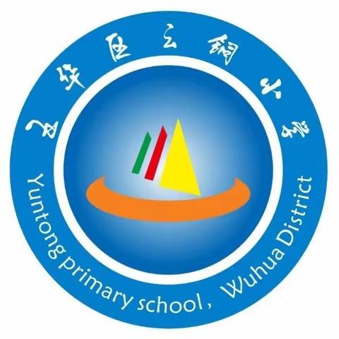 云铜小学2024年清明节放假告家长书