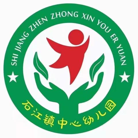 梦想起航，童心飞扬——石江镇中心幼儿园大班毕业典礼