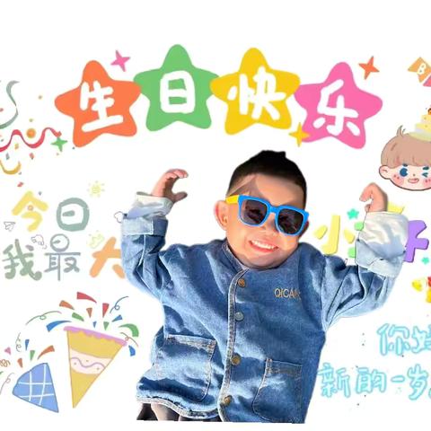 我在幼儿园过生日啦