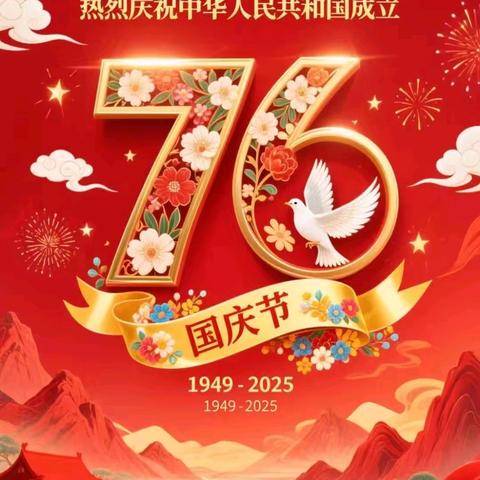 【放假通知】四通一轩幼儿园国庆节、中秋放假通知及温馨提示