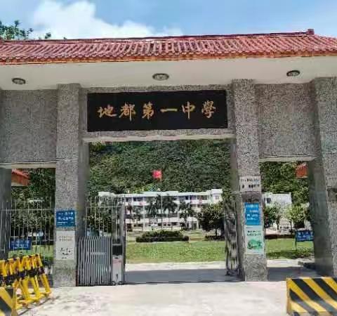 书香浸润成长，阅读点亮梦想 ——记地都镇第一初级中学读书系列活动