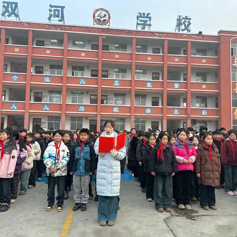 只争朝夕备期末，不负韶华创佳绩——柘城县双河街道中心学校第十九周升旗仪式