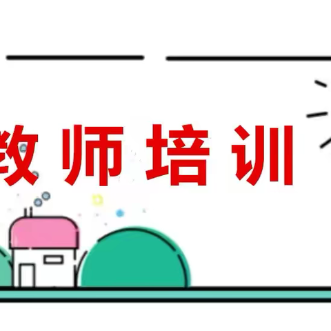 启音未来 童言有声 智慧康复 —我校教师参加第一届“启音博士杯”儿童言语治疗师技能大赛暨儿童言语治疗论坛
