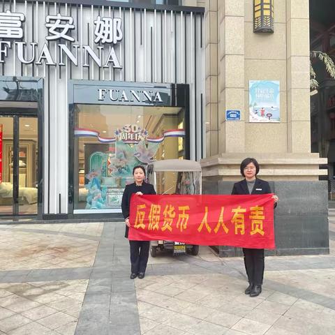 中国银行城南新区支行支行开展“学习雷锋精神，筑牢反假防线”反假货币宣传活动