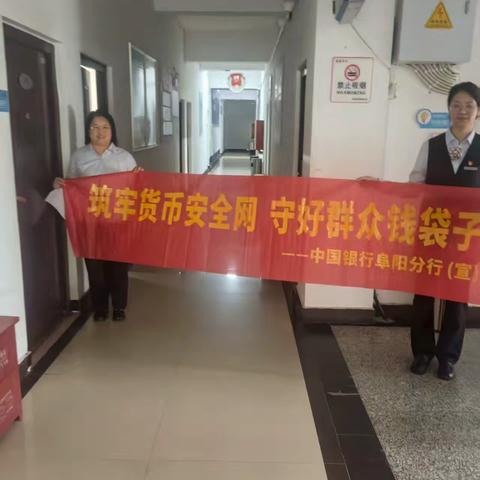 中国银行城南新区支行开展“筑牢货币安全网 守好群众钱袋子”反假币宣传活动