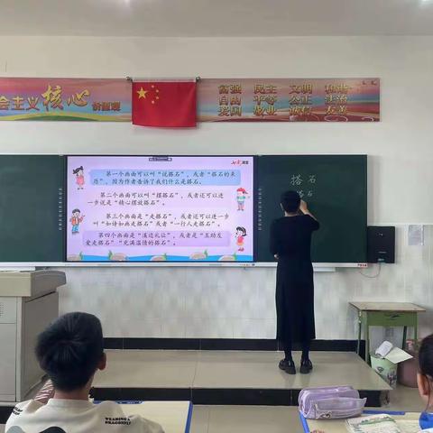 利用集体智慧   创造完美教学 第三小学五年级语文集体备课