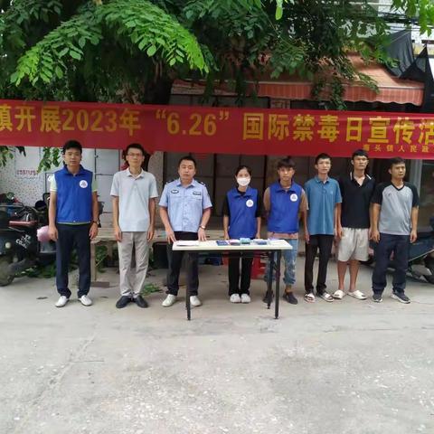 【儋州市海头社工】海头镇开展2023年“6.26 ”国际禁毒日宣传活动