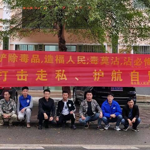 【儋州海头社工】儋州市海头镇开展禁种铲毒暨反走私宣传活动