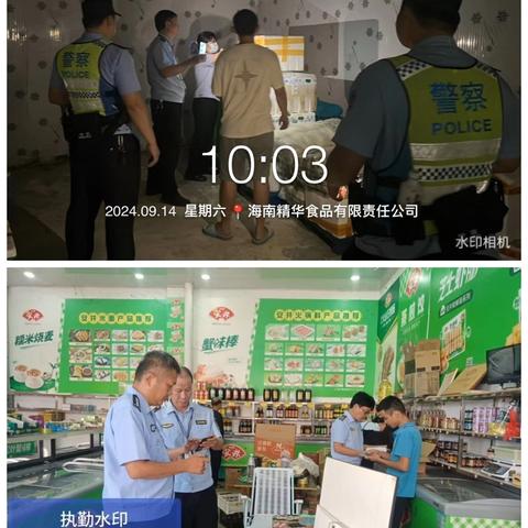 儋州市市场监督管理局、公安局联合开展节前冻库冻品食品安全隐患排查