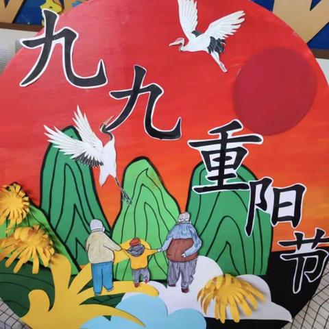 九九重阳节浓浓敬老情——彭水县文庙幼儿园重阳节主题活动