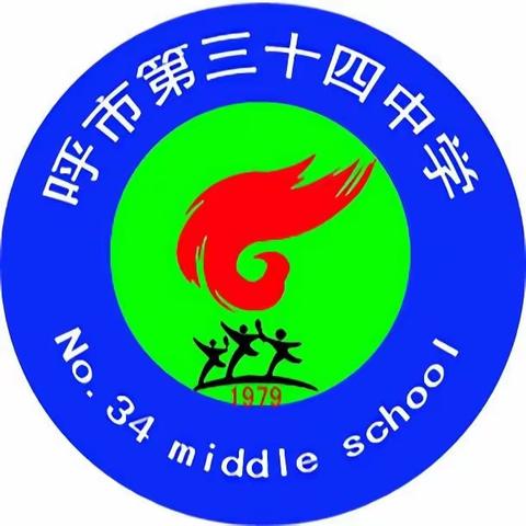 学学生守则 做文明学生 ——呼和浩特市第三十四中学开展《中小学生守则》学习宣传教育活动