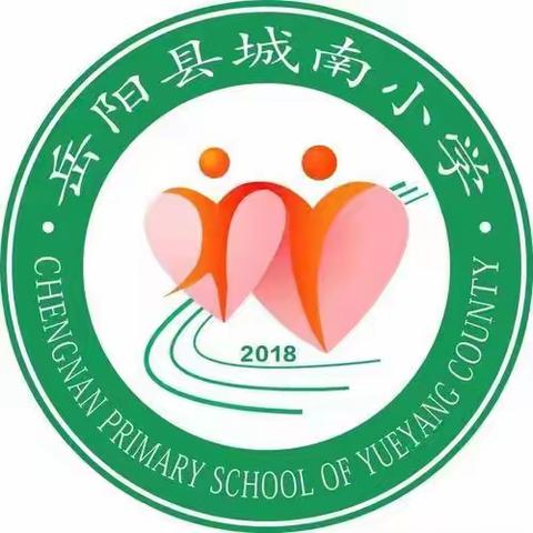 城南小学民族乐团